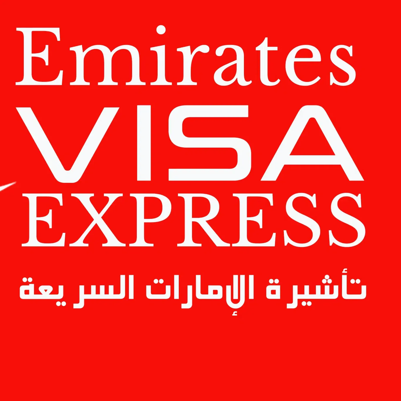 Emirates Visa Express